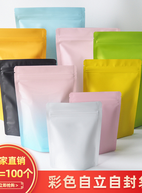 加厚铝箔自立袋食品干果包装袋干货零食自封袋大号通用密封袋定制