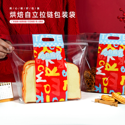 中锋包装烘焙面包自封袋透明