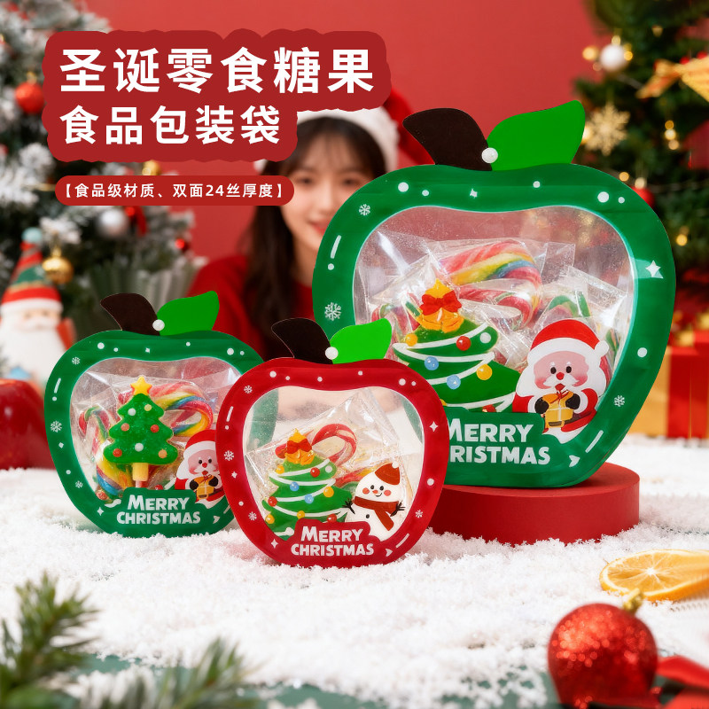 中锋包装平安夜苹果礼品袋通用袋