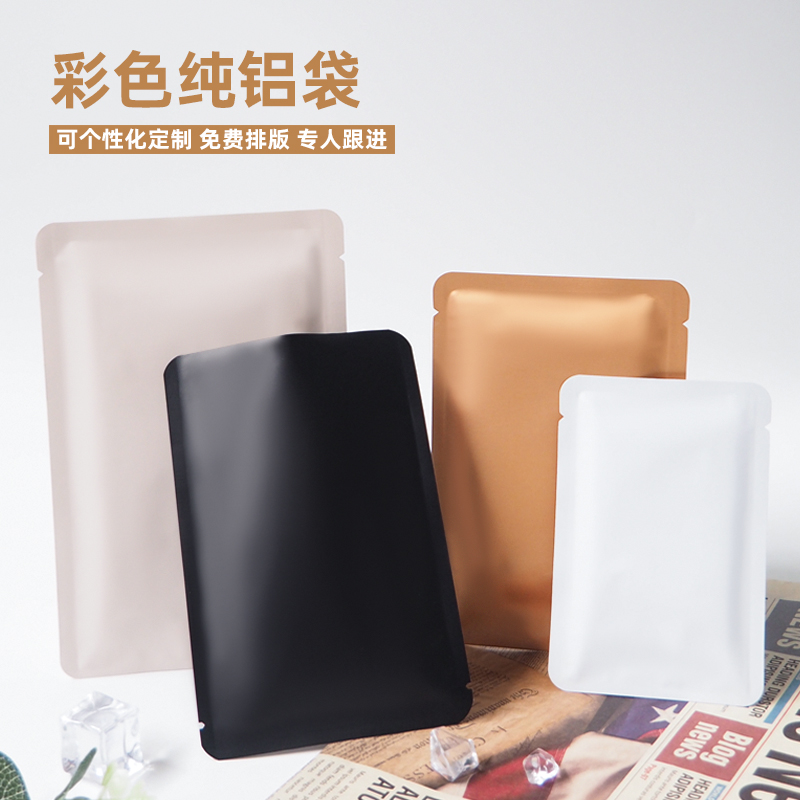 迷你彩色铝箔袋护肤化妆品面膜粉末包装袋食品保鲜避光小袋子定制