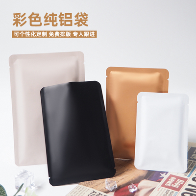 迷你彩色铝护肤化妆品小袋子