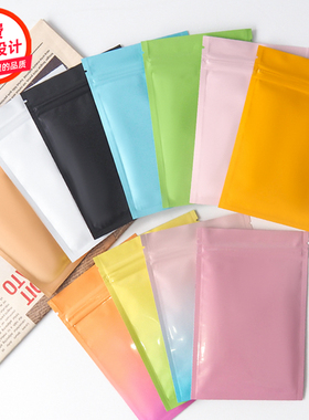 彩色包装袋子自封袋小精致茶叶铝箔袋食品封口袋零食分装袋定制