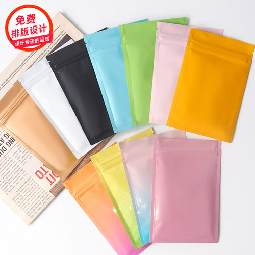彩色包装袋子自封袋小茶叶