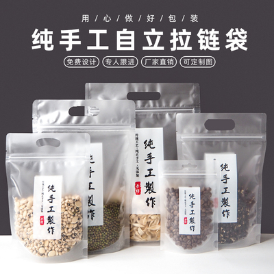 坚果零食手提袋塑料自立自封袋