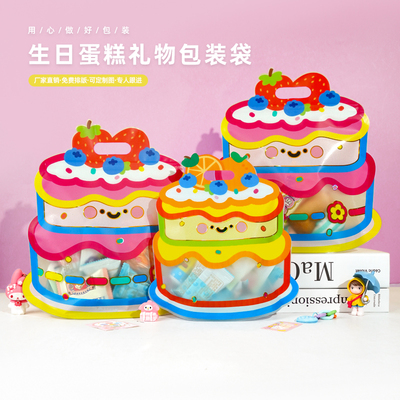 中锋生日蛋糕礼品袋零食包装袋