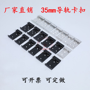 国标标准35mm导轨卡扣安装 方便din导轨卡扣C35C45卡子黑白色支架