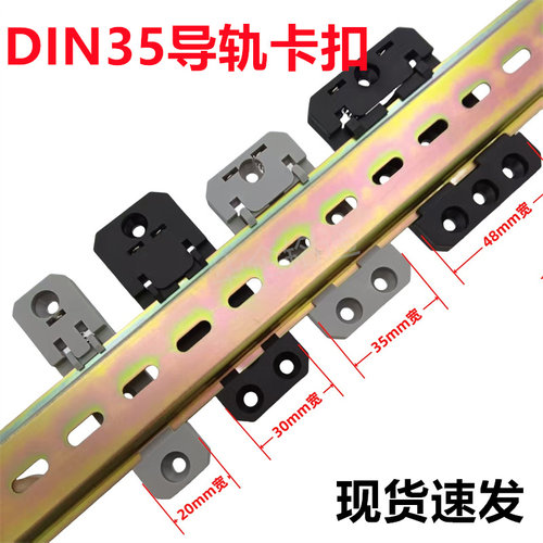 塑料安装导轨固定支架U型现货