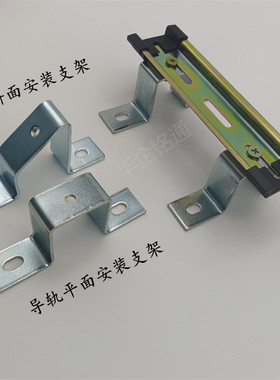 C45导轨支架座 断路继电器开关接线端子平面斜面通用U型卡轨托架