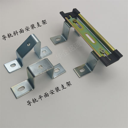 C45导轨支架座 断路继电器开关接线端子平面斜面通用U型卡轨托架