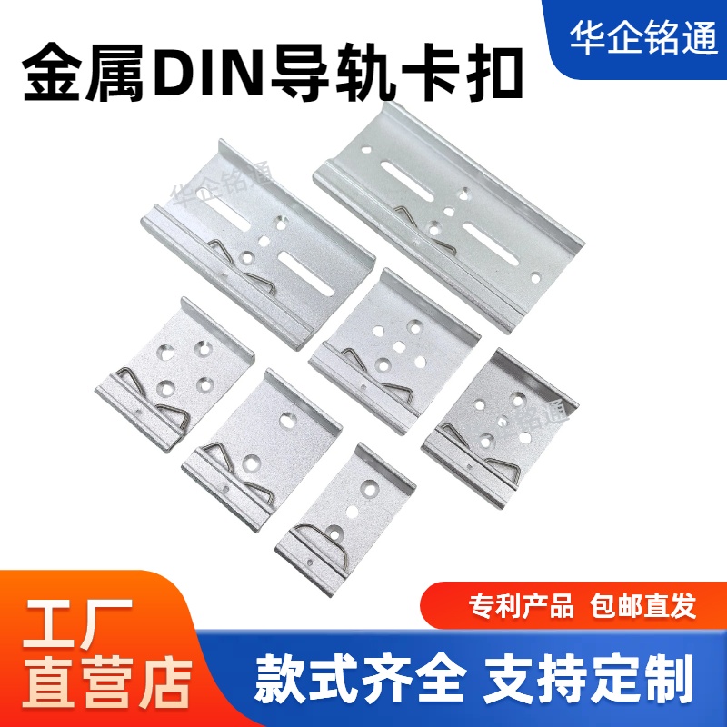DIN35mm导轨卡扣交换机固定支架 C45C35电气安装轨道卡扣铝合金