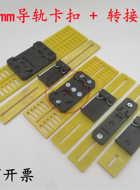 C45 DIN 35mm导轨卡扣转接板电源开关交换机支架轨道卡扣安装支架