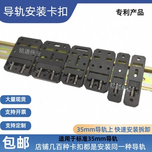 国标35mm导轨卡扣塑料c45导轨支架卡扣C35C45U型塑胶导轨卡扣卡子