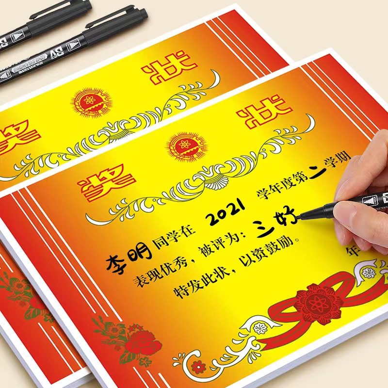 奖状纸a4可打印创意空白中小学生教师专用奖状多款加厚铜版纸,文具电教/文化用品/商务用品,奖状/证书,淘宝优惠券,粉丝福利购,淘宝优惠卷