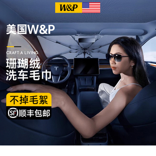 国W&P 美 汽车遮阳伞前挡车窗遮阳帘防晒隔热遮阳挡车用玻璃罩