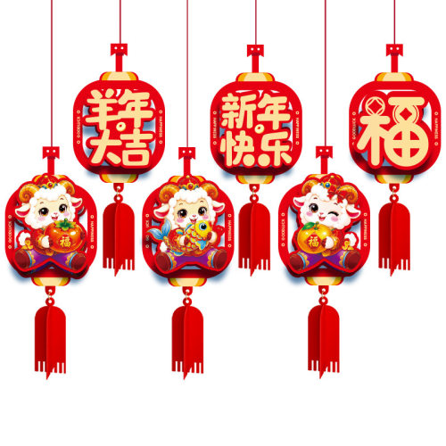 2027羊年元旦新年过年装饰品双面盆景小挂件春节家用布置发财挂饰