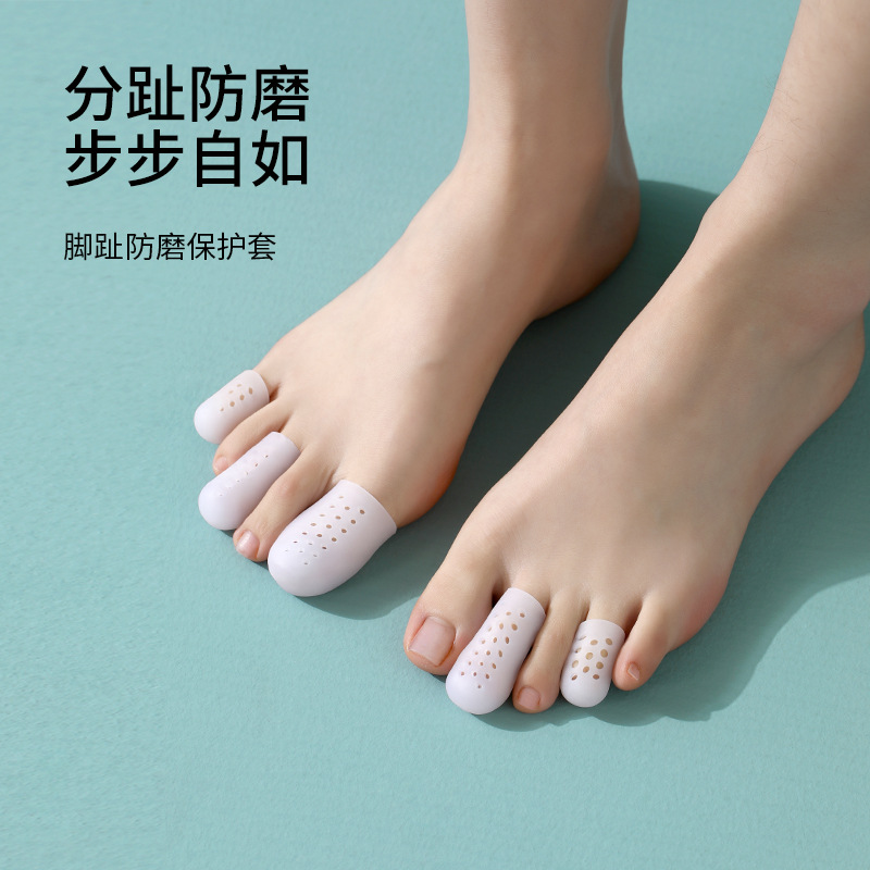 fasola硅胶脚趾防磨保护套大小脚趾防痛超薄分趾器防挤压脚趾