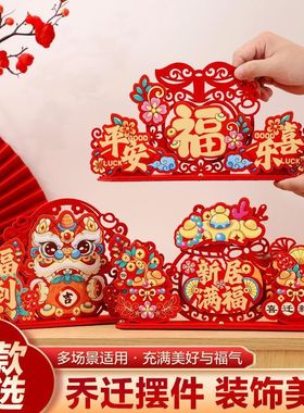 乔迁之喜装饰新房客厅乔迁摆件新居入宅礼物搬家仪式布置用品