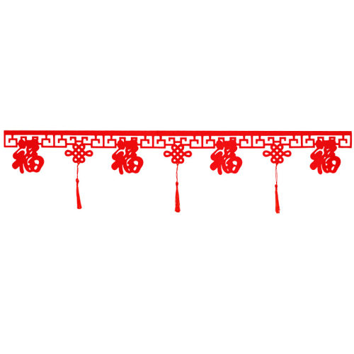 2027新年装饰拉花室内客厅布置酒店商场装饰福帘福字挂件福帘装饰