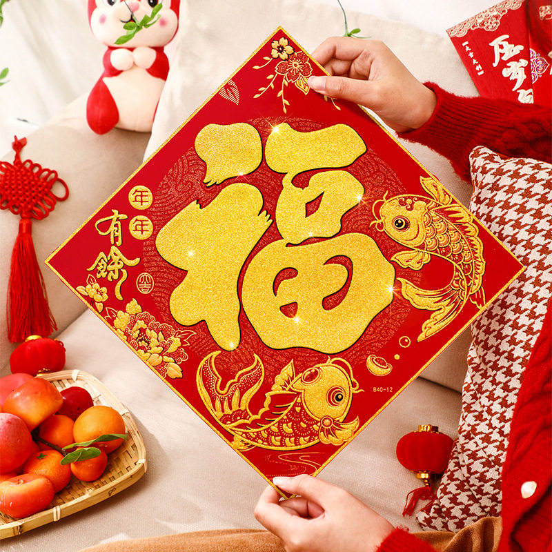 新年2025春节挂饰装饰过年氛围布置挂件马年家里客厅2026年味2026,节庆用品/礼品,福字/窗花/窗贴,淘宝优惠券,粉丝福利购,淘宝优惠卷