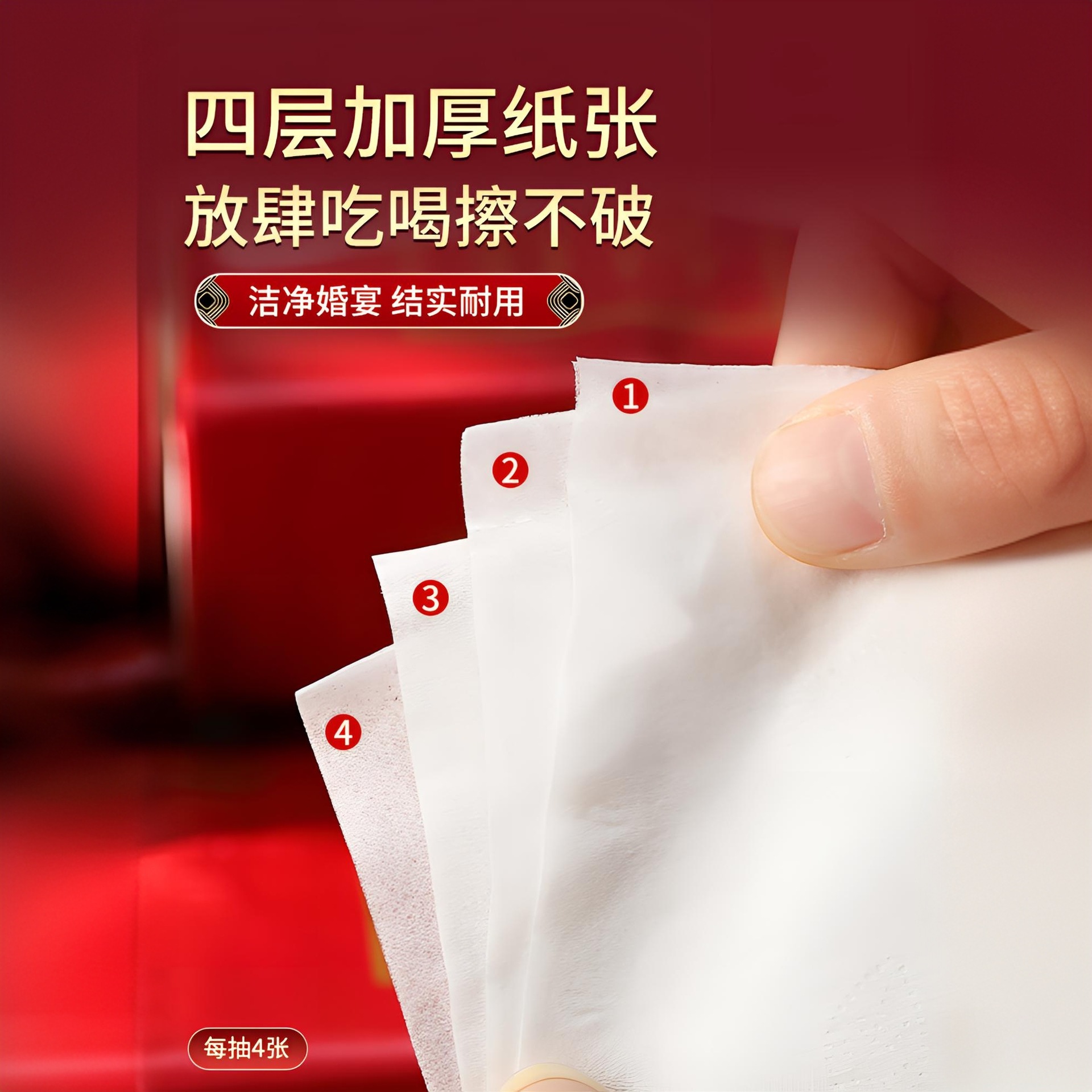 纸巾结婚用品大全订婚婚宴餐巾纸抽纸整箱酒席男方定亲用品