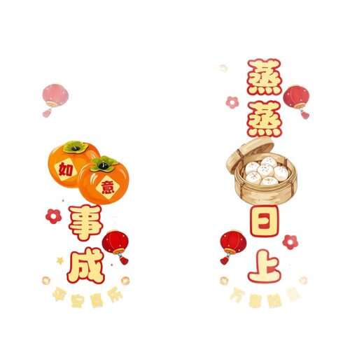 乔迁之喜窗花静电贴装饰厨房玻璃门贴纸窗贴新居搬家入宅布置用品