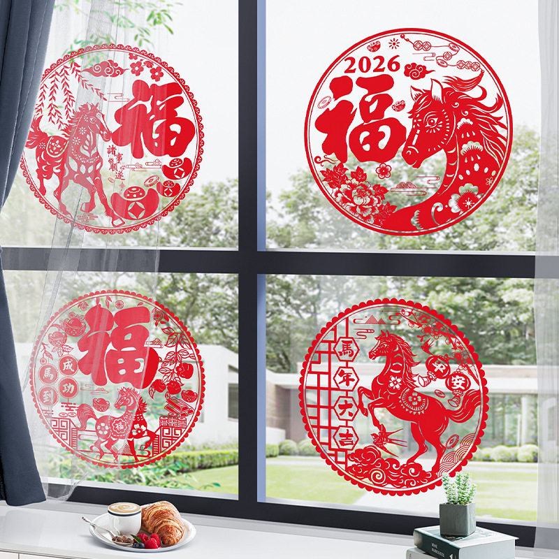 新年2025春节挂饰装饰过年氛围布置挂件马年家里客厅2026年味春节,节庆用品/礼品,福字/窗花/窗贴,淘宝优惠券,粉丝福利购,淘宝优惠卷