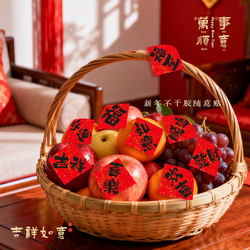 羊年福字门贴2027新年不干胶书法福字贴春节过年入户大门布置装饰