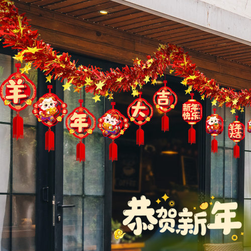 2027新年装饰品羊年拉花客厅家里电视背景墙过年春节氛围场景布置