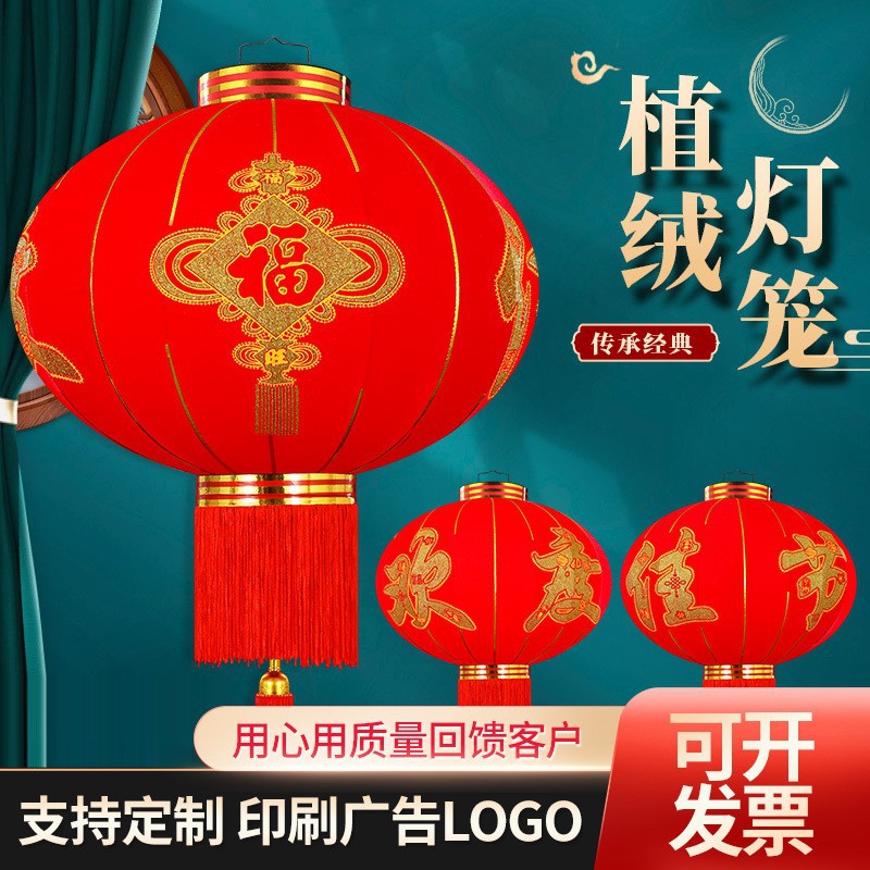 新年灯笼红灯笼婚礼灯笼遥控灯元旦新年装饰户外街道灯笼大门结婚