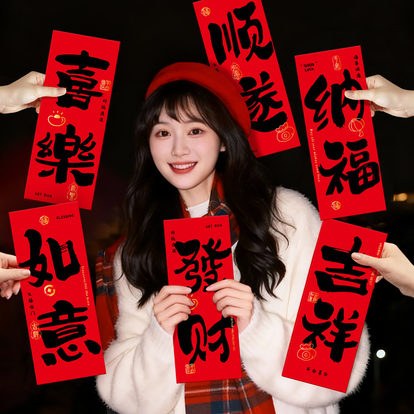 2027羊年新款新年创意手持拍照道具春节网红对联横幅过年氛围装饰