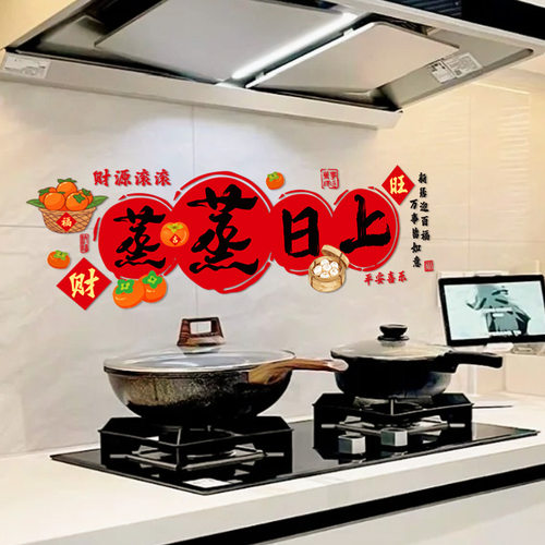 乔迁之喜窗花静电贴装饰厨房玻璃门贴纸窗贴新居搬家入宅布置用品