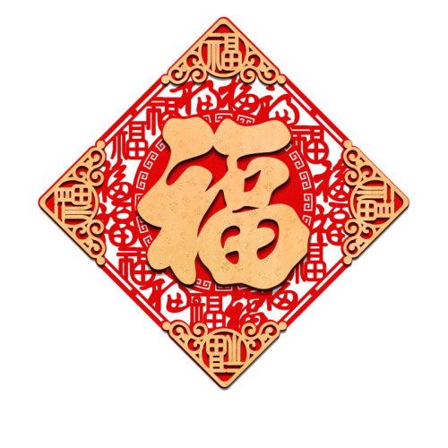 新年装饰2026新款福字门贴高档绒布春节家用春联过年入户马年门贴