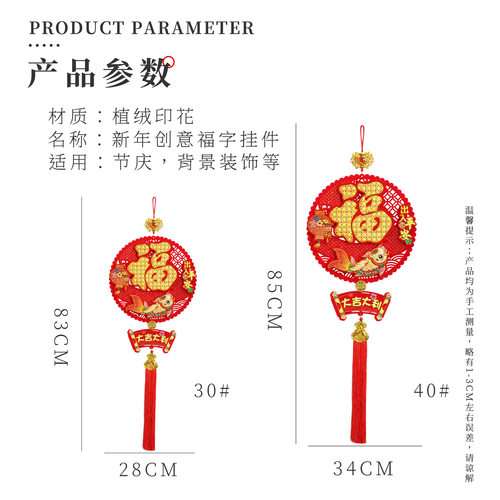 2026新年福字挂件马年过年春节装饰用品客厅入户门喜庆挂饰门挂