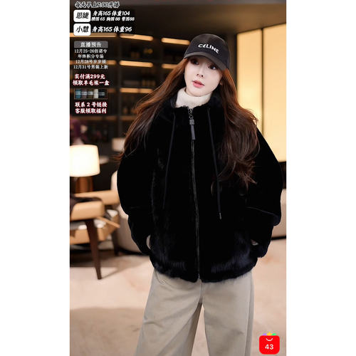 【思婕专享HDS】皮毛一体水貂短款连帽潮流拉链皮草外套248828