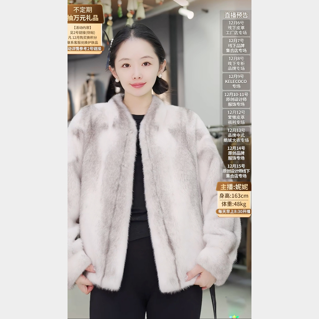 【妮妮推荐】国风水貂皮毛一体女款外套  256885