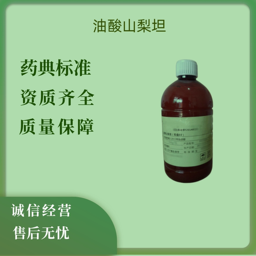 药用辅料油酸山梨坦司盘80
