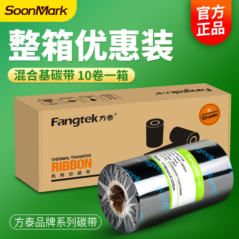 方泰增强混合基碳带卷
