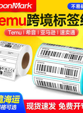 E邮宝三防热敏标签纸100*100×150mm 30 40 50 60 70亚马逊fba跨境电商temu不干胶条码打印纸电子面单热敏纸