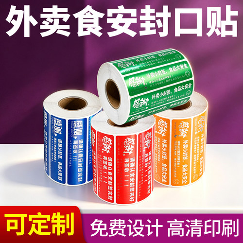 食品外卖封口贴手动剥离器不干胶标签出标撕标分离机打包袋食安封签安心贴纸封条封餐贴取标剥标机