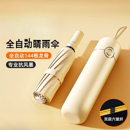 全自动雨伞加大加厚加固男女晴雨两用学生儿童便携车载折叠遮阳伞