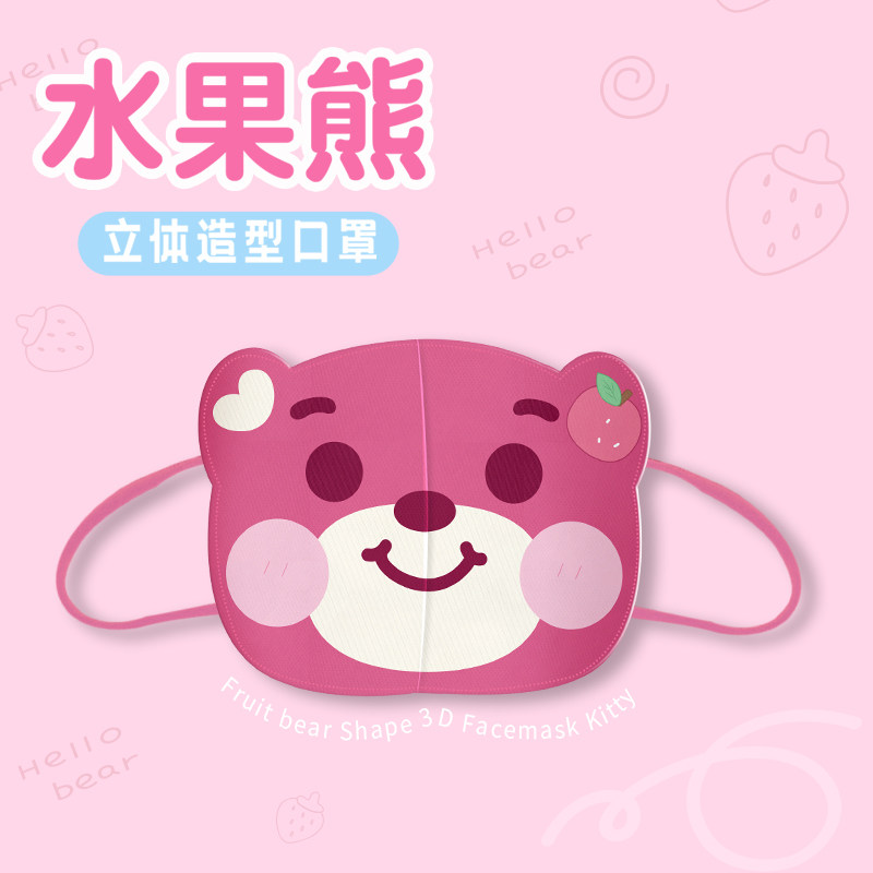 草莓小熊儿童口罩女孩专用3d立体卡通图案可爱学生5到12岁男秋冬
