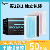 白色口罩女一次性三层四层独立包装 男黑宽耳带不勒耳朵透气易呼吸