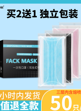 白色口罩女一次性三层四层独立包装男黑宽耳带不勒耳朵透气易呼吸