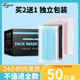 白色口罩女一次性三层四层独立包装 男黑宽耳带不勒耳朵透气易呼吸