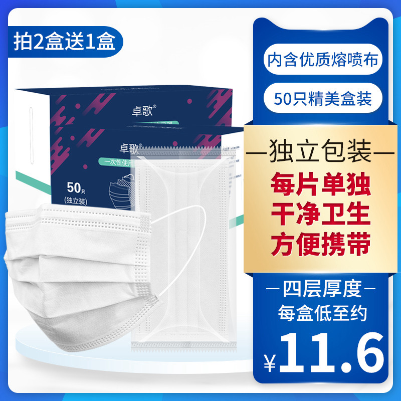 白色口罩一次性口罩三层单独立包装成人四层熔喷布加厚防护秋冬季