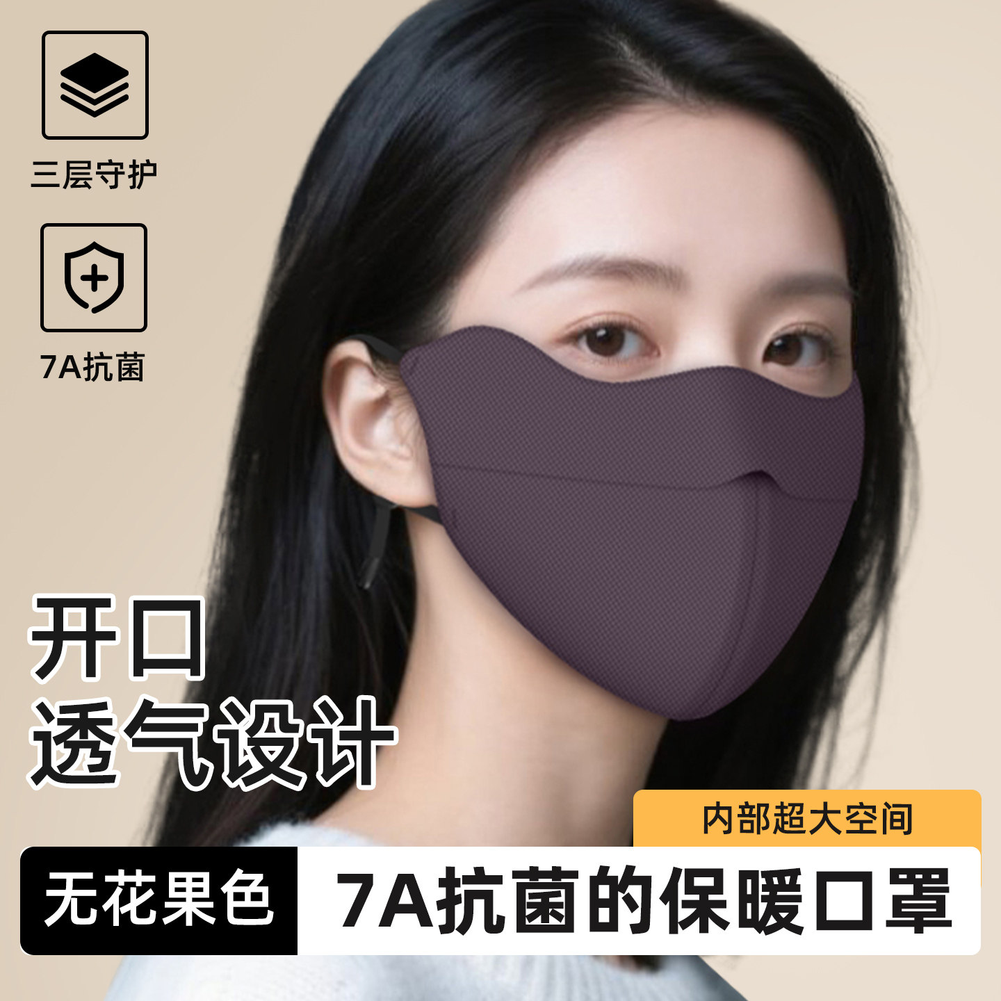 秋冬季口罩女高颜值保暖东北防风防寒加厚2025新款护眼角显脸小,居家日用,口罩,淘宝优惠券,粉丝福利购,淘宝优惠卷