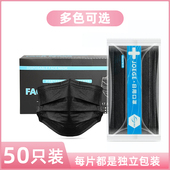 防护白色独立包装 一次性口罩三层单独包装 黑色防晒透气夏季 囗50只