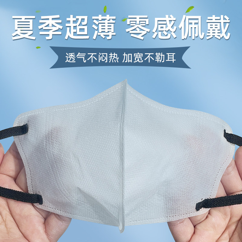 一次性口罩3d立体女高颜值夏季薄款透气夏天防晒护眼角超薄两层