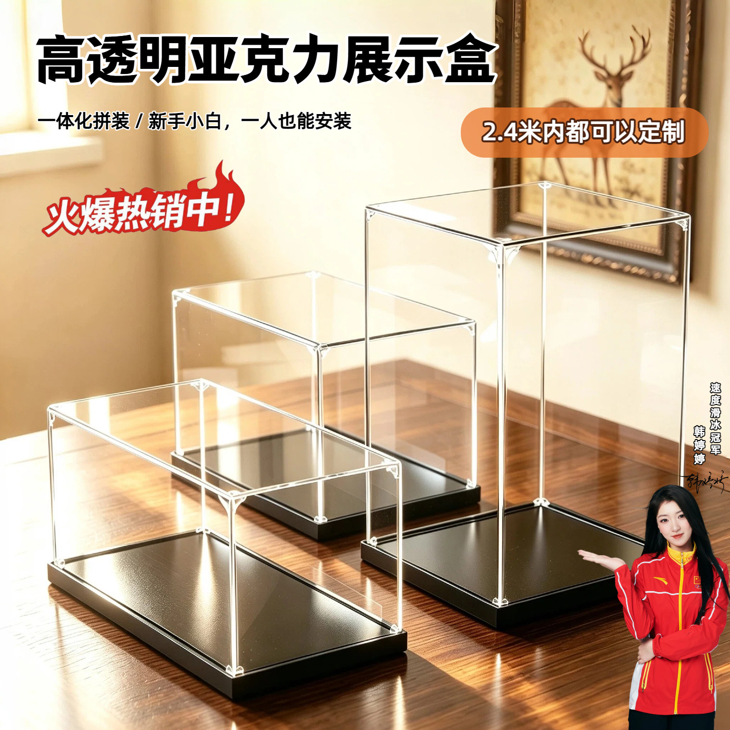 高透亚克力手办展示盒定制图片