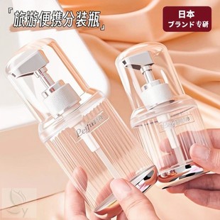 日本旅行乳液分装瓶新款便携装大容量可上飞机化妆品水乳按压瓶子